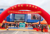 滨州市2019年残疾人就业创业首期专场招聘会举行